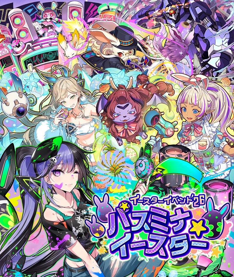 【サモンズボード】「イースターイベント’26 パスミナ★イースター」開催！