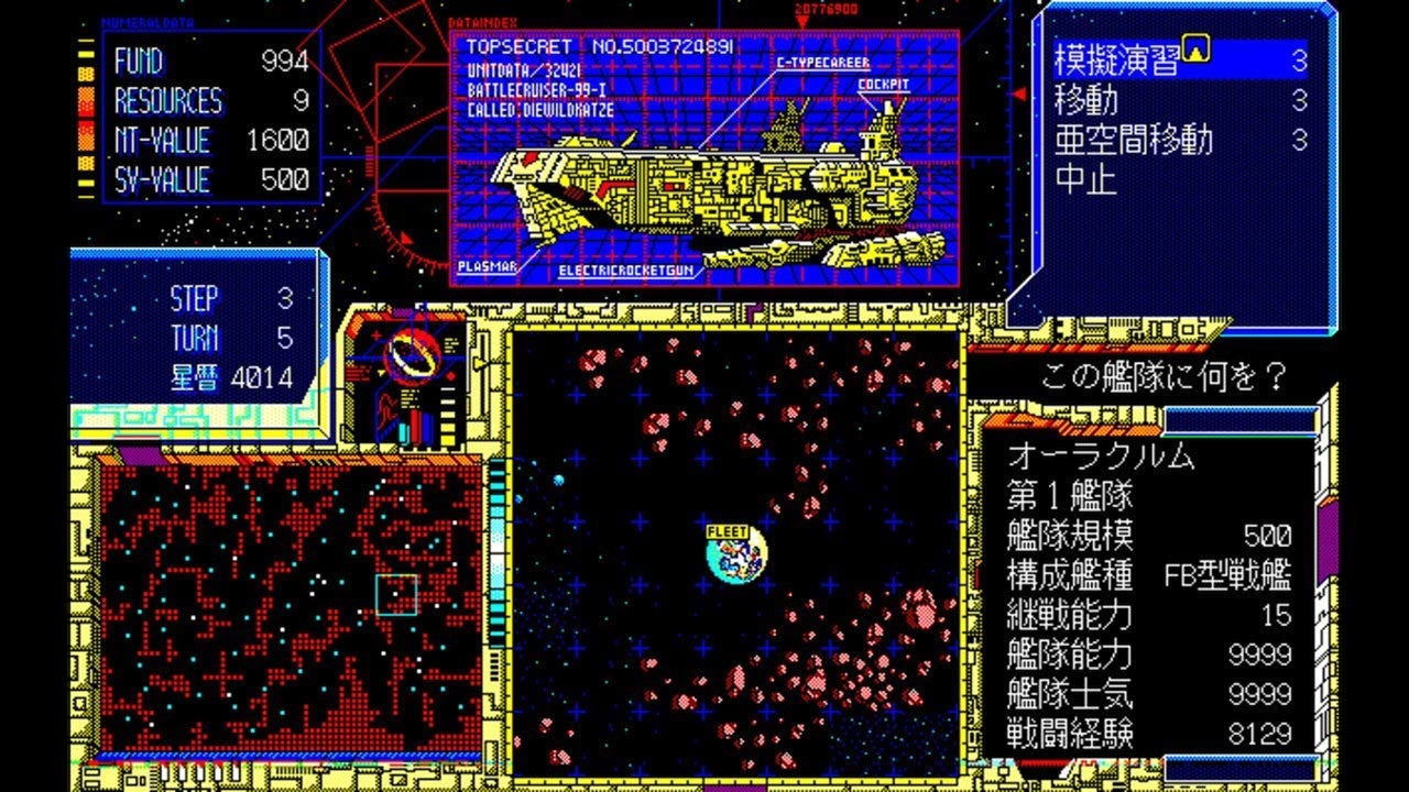 ＜News＞2026年4月9日『EGGコンソール シュヴァルツシルトII 帝国ノ背信 PC-9801』Nintendo Switch™ 向けにリリース。