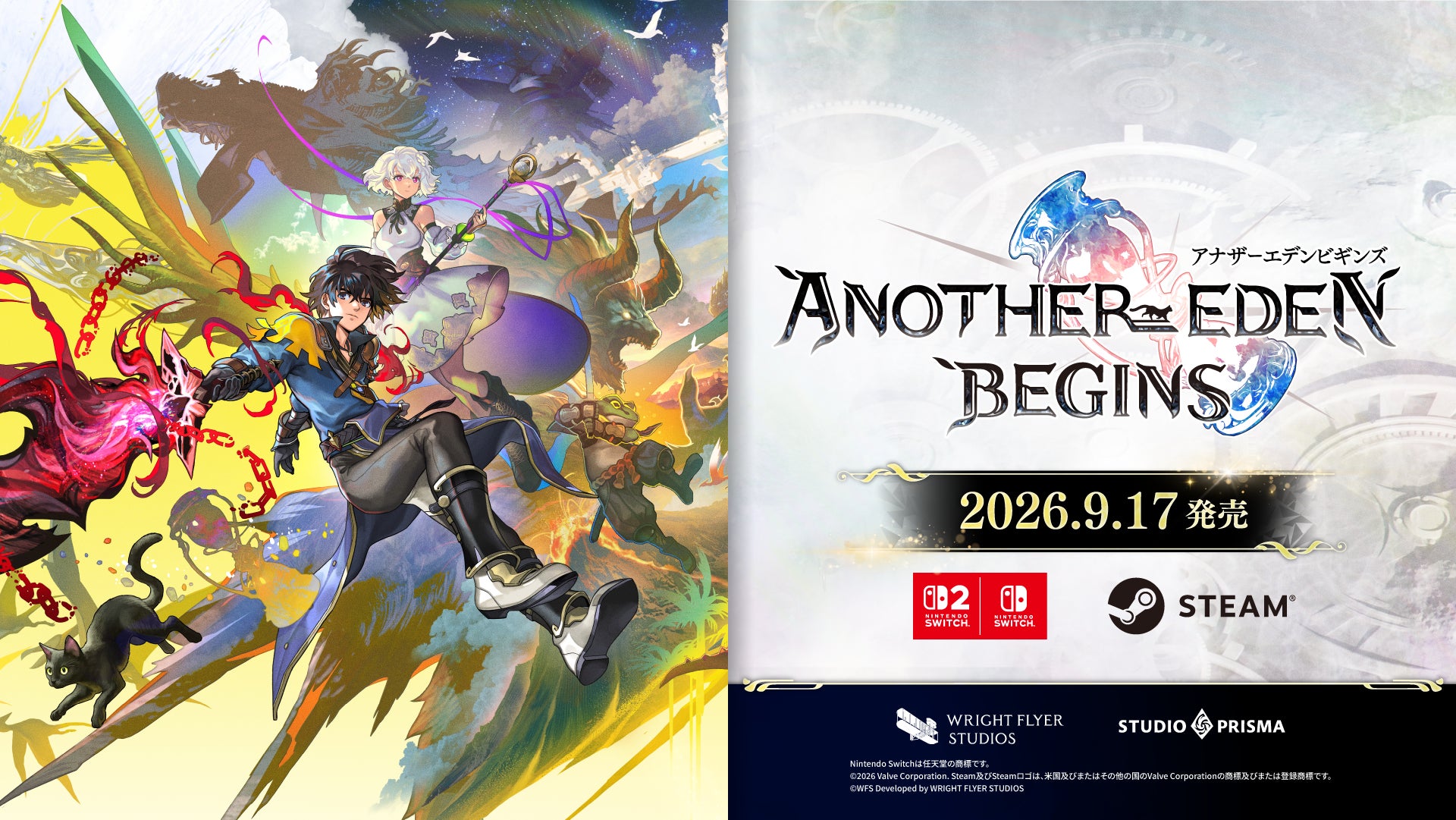 ライトフライヤースタジオの「スタジオプリズマ」、新作タイムトラベルRPG『アナザーエデン ビギンズ』が2026年9月17日（木）に発売決定！