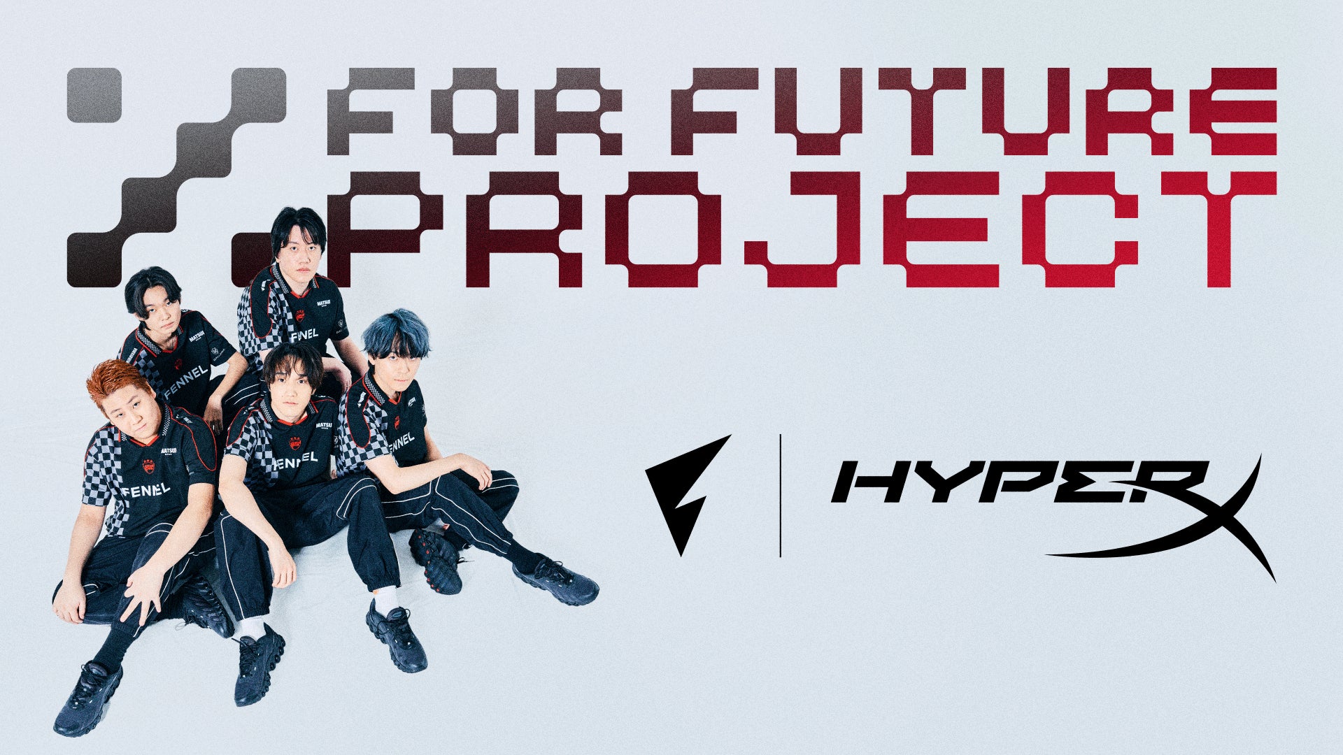 プロeスポーツチーム「FENNEL」、「HyperX」とのパートナーシップ契約締結および共創プロジェクト「For Future Project」始動のお知らせ