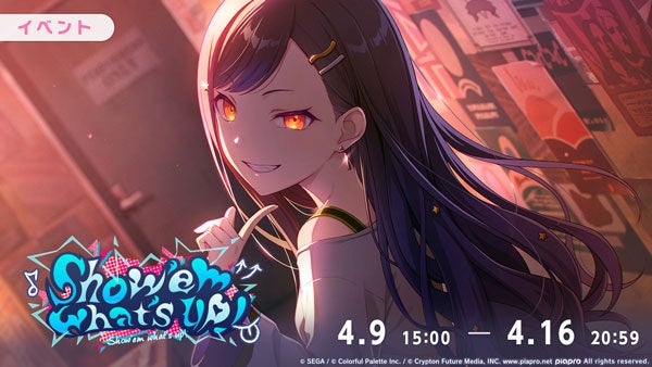 『プロジェクトセカイ カラフルステージ！ feat. 初音ミク』ゲーム内イベント「Show ‘em what’s up！」、「Proof the REDガチャ」開催！