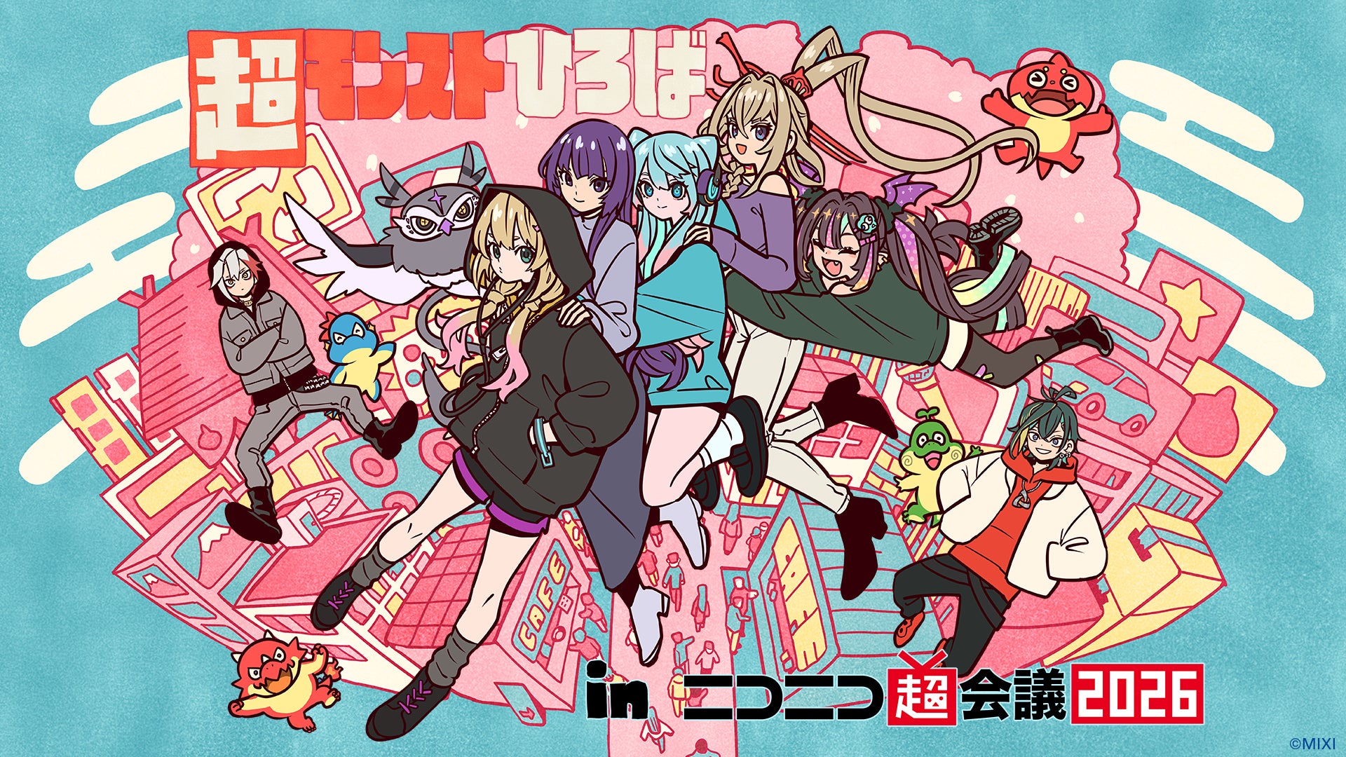 「超モンストひろば in ニコニコ超会議2026」ステージコンテンツに小林幸子さん降臨決定！