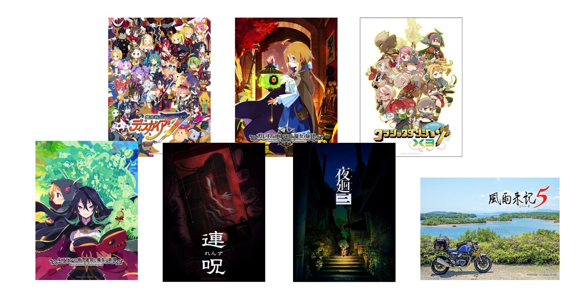 イード、「ゲムマイド」の新コンテンツとして、『魔界戦記ディスガイア7』など日本一ソフトウェアの7作品を4月10日より販売開始