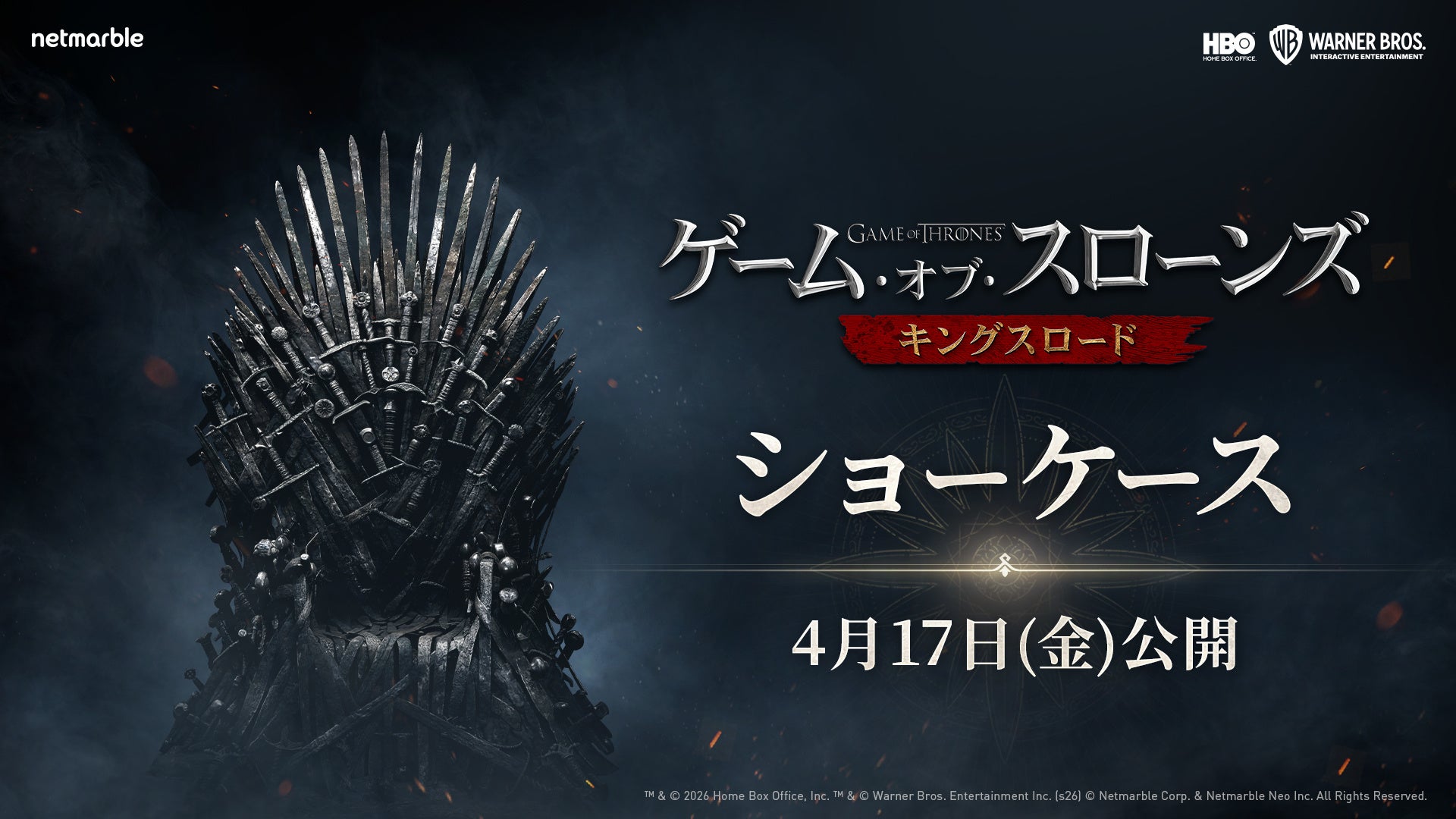 ネットマーブル新作アクションアドベンチャーRPG『ゲーム・オブ・スローンズ：キングスロード』オンラインショーケースを4月17日（金）20時より公式YouTubeで実施