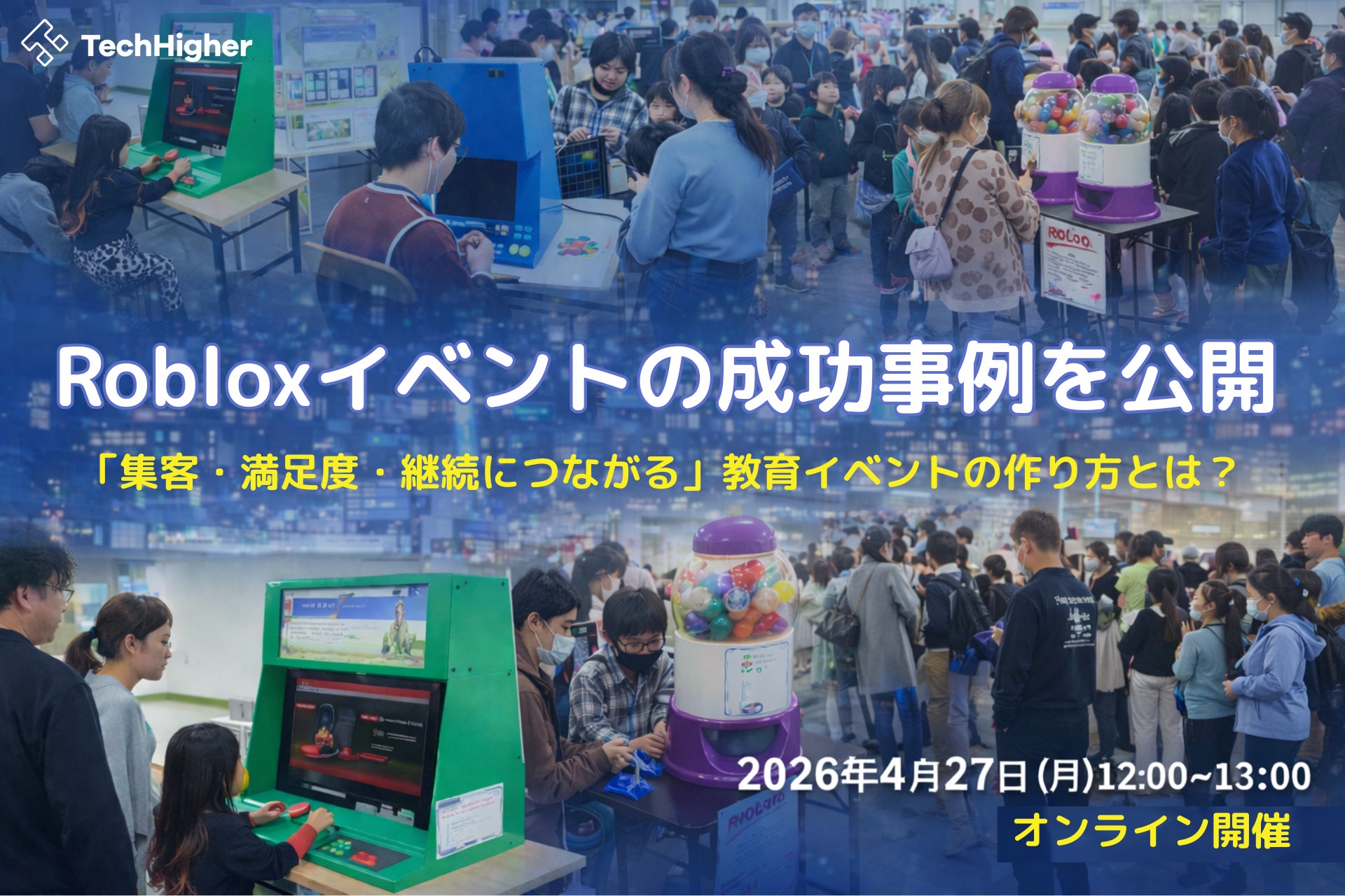 Robloxイベントの成功事例を公開「集客・満足度・継続につながる」教育イベントの作り方とは？