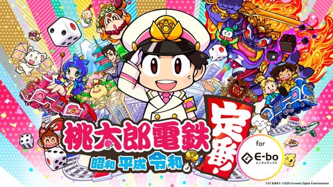 【東京都限定】「カラオケまねきねこ」×「桃鉄」コラボキャンペーン開催！ご来店でオリジナルステッカーをプレゼント