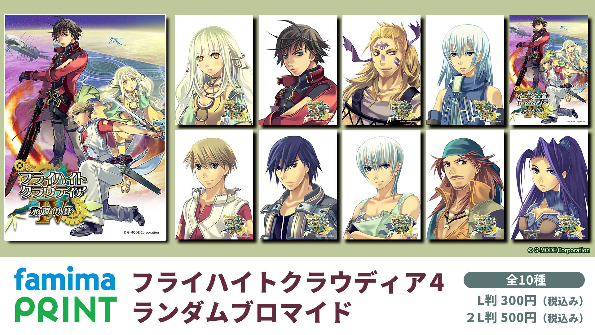 ＜News＞日本ファルコム不朽の名作を楽しもう！Nintendo Switch™『EGGコンソール ファルコムゴールデンウィークセール 2026』開催該当6タイトルが15%オフで期間限定セール