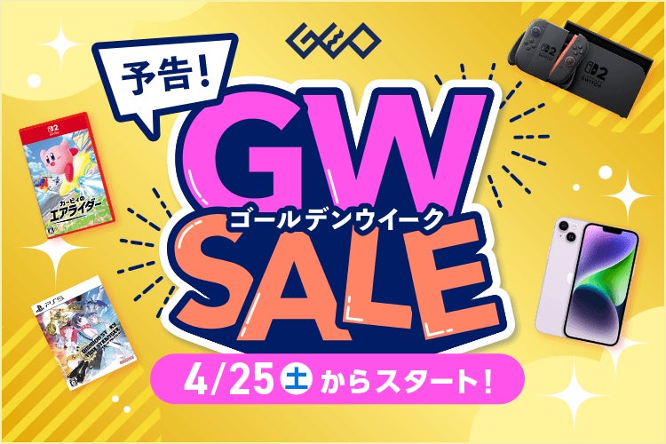 ゲオのGWセールは、中古スマホから最新ゲーム機まで“価値ある安さ”でお届け！　『GEO ゴールデンウィークSALE 2026』を開催