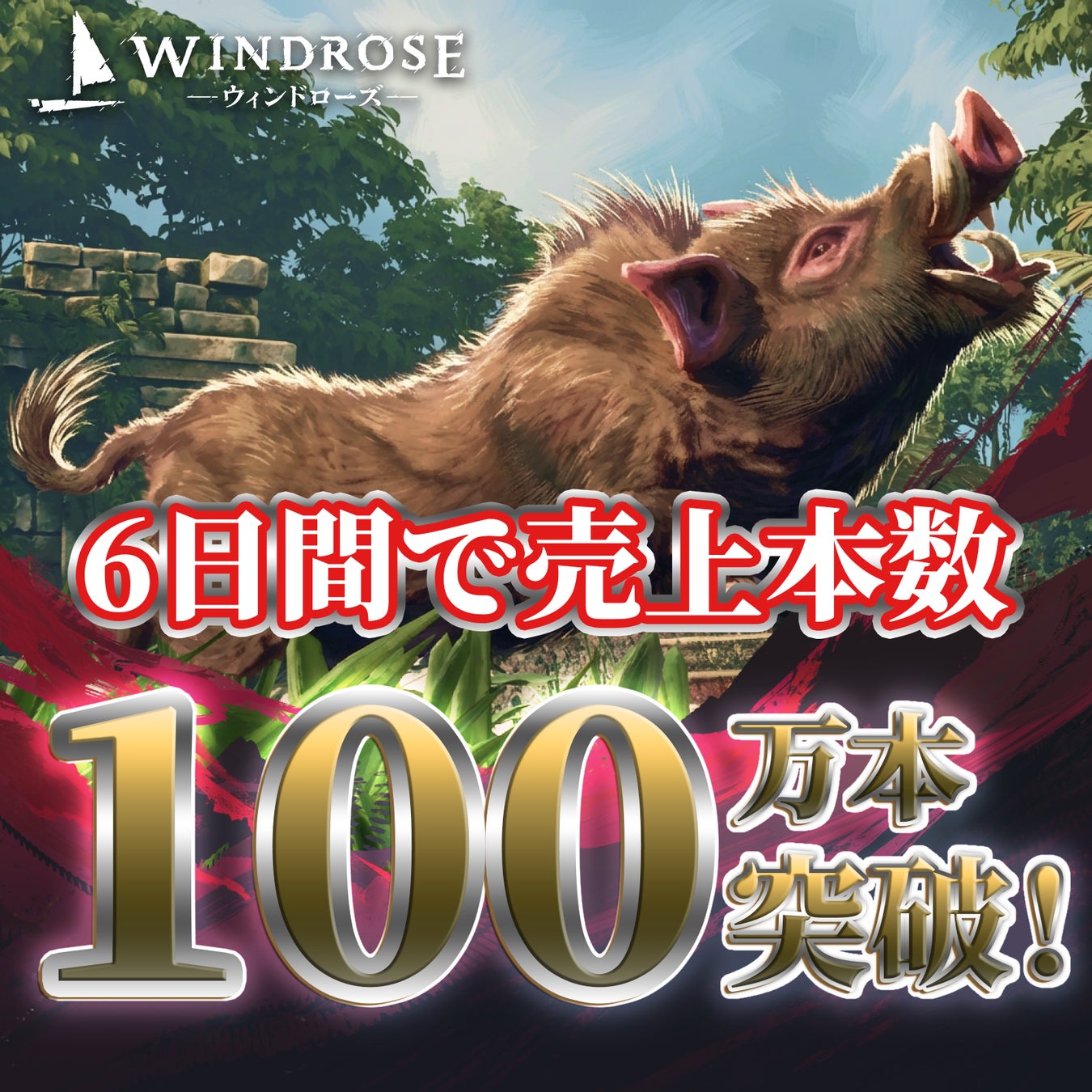 『Windrose / ウィンドローズ』販売本数100万本を突破！カリブ海に海賊が増え続けている！