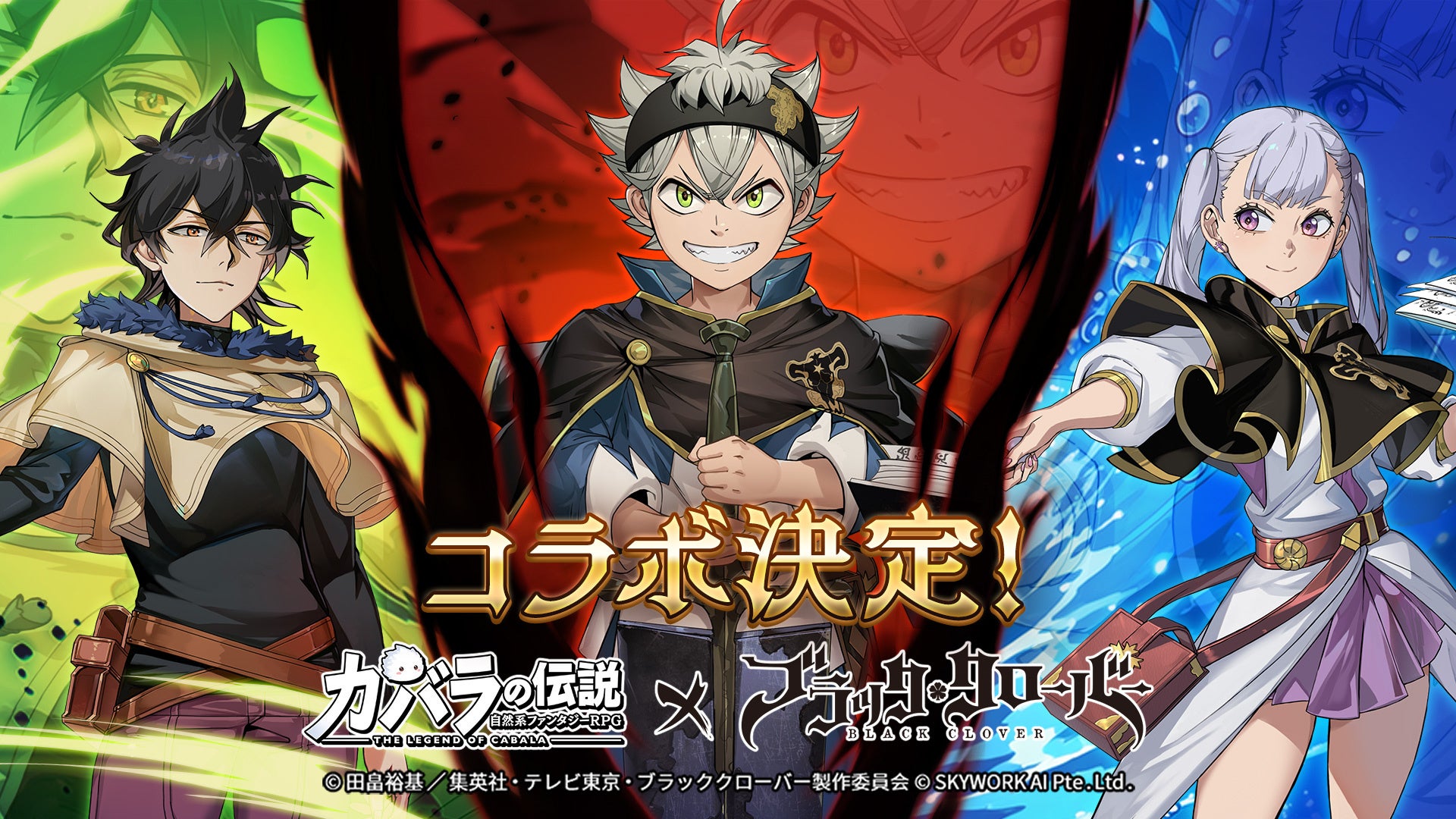 『カバラの伝説』×TVアニメ『ブラッククローバー』待望のコラボ開催決定！夢の共演がついに実現