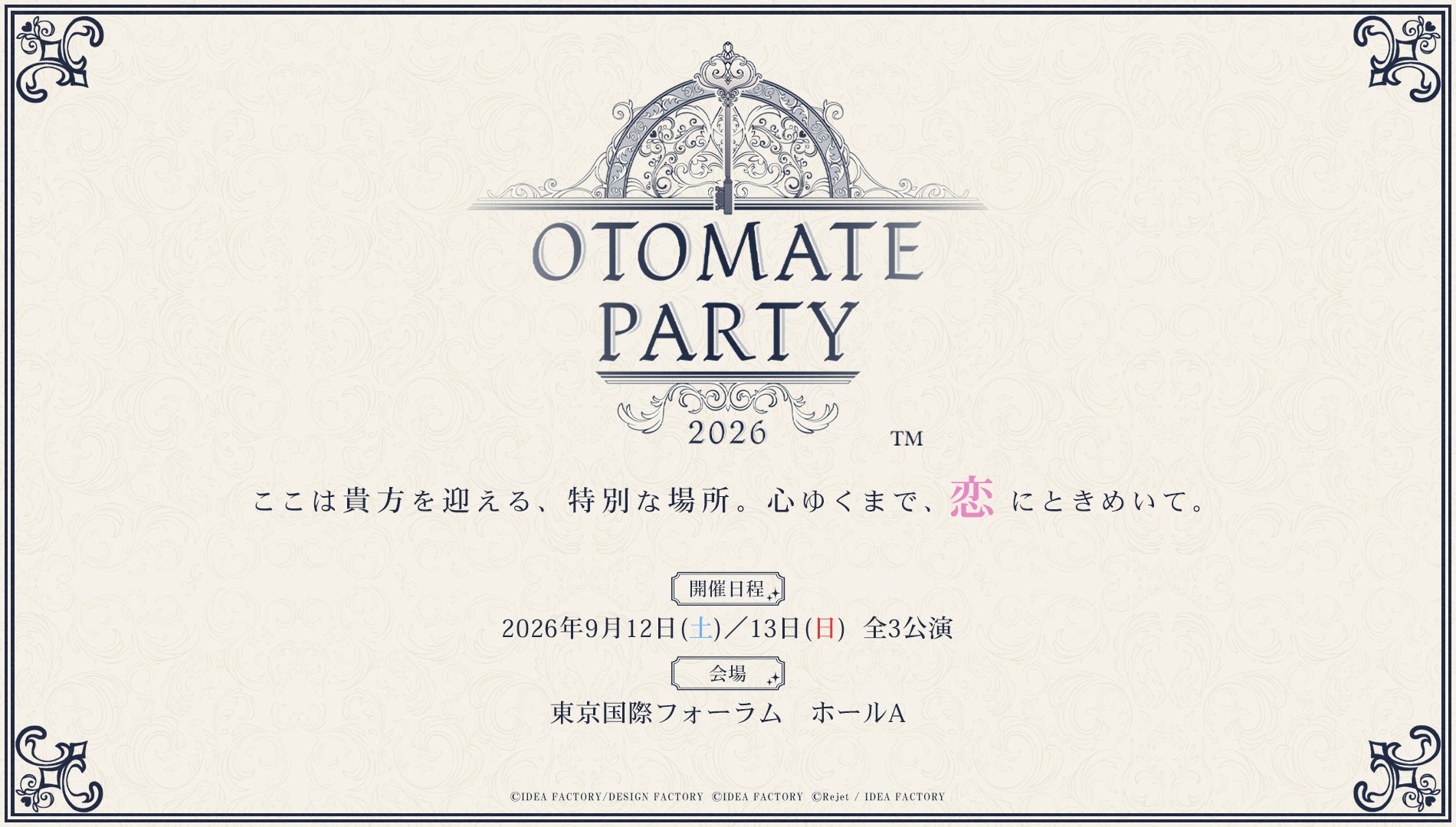 「オトメイトパーティー2026」9月に東京国際フォーラム ホールAにて開催決定！全3公演のラインナップ作品＆豪華出演キャストを公開！ 本日より「薄桜鬼VISAカード」会員限定申込抽選を受付開始！