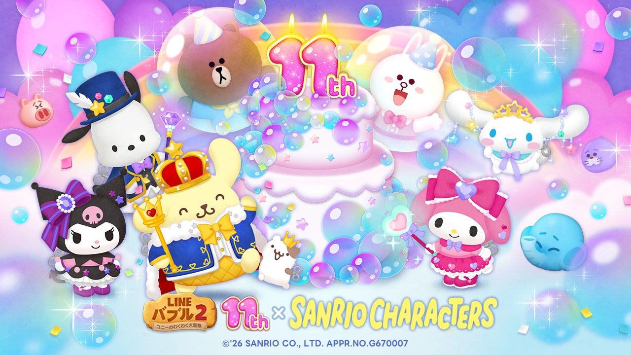 【LINE GAME】「LINE バブル2」11周年を記念して、『サンリオキャラクターズ』とコラボレーション開始！
