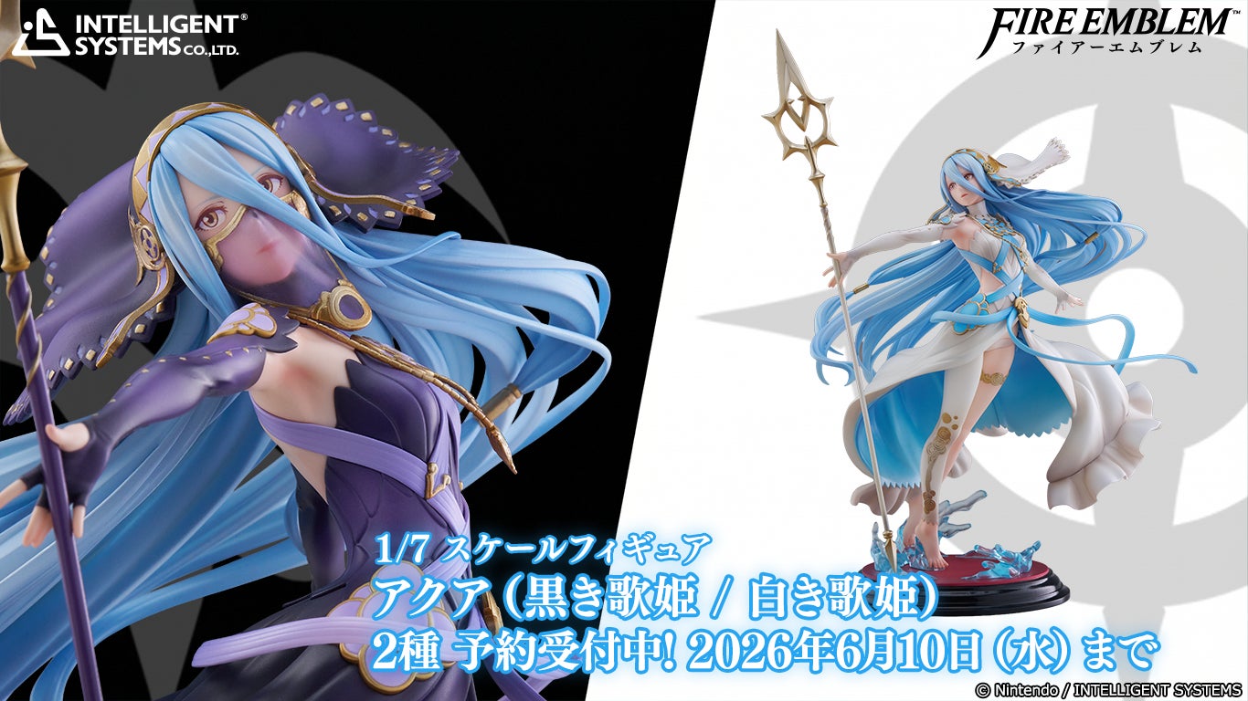 「ファイアーエムブレム 1/7スケールフィギュア アクア」予約受注開始のお知らせ