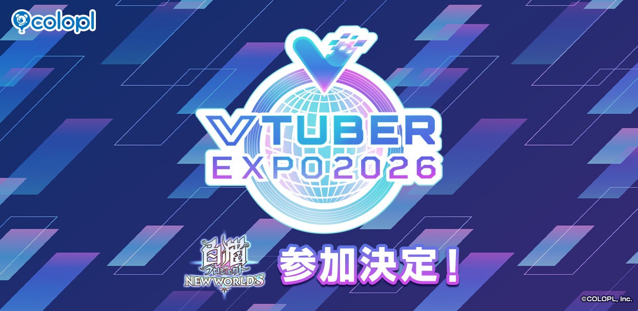 『白猫プロジェクト NEW WORLD’S』が「VTUBER EXPO 2026」に参加決定！