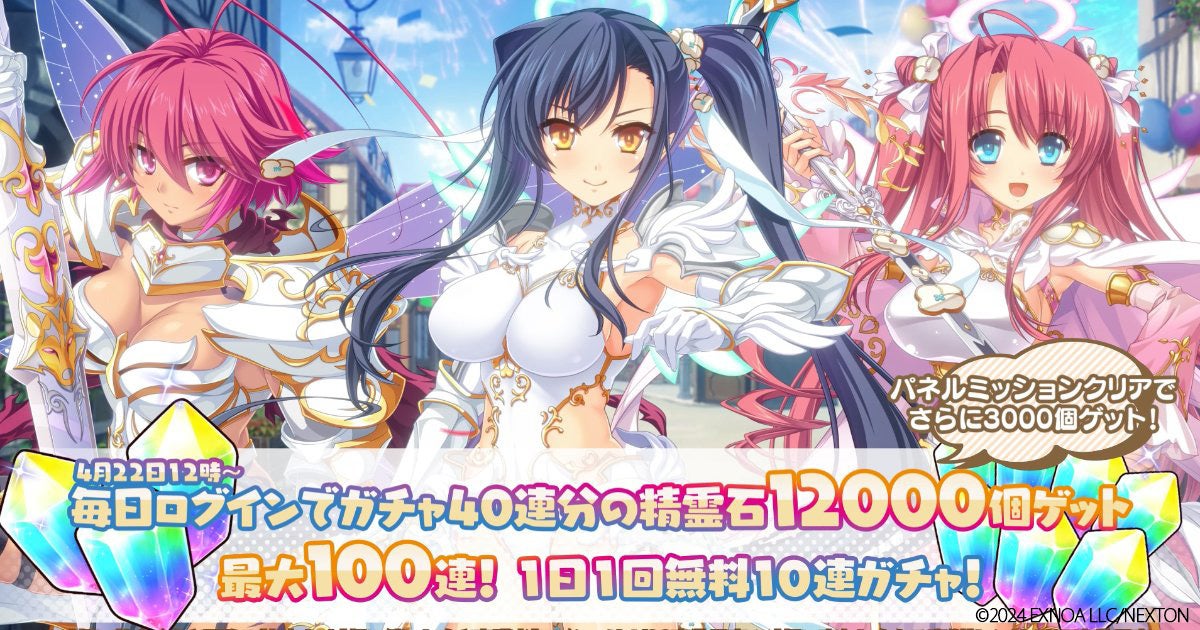 DMM GAMES『魔王カリンちゃんRPG ～恋姫建国奔走記～』1周年！最大10,000円分のAmazonギフトカード番号が当たるキャンペーンや最大100連無料ガチャなど豪華特典が盛りだくさん！