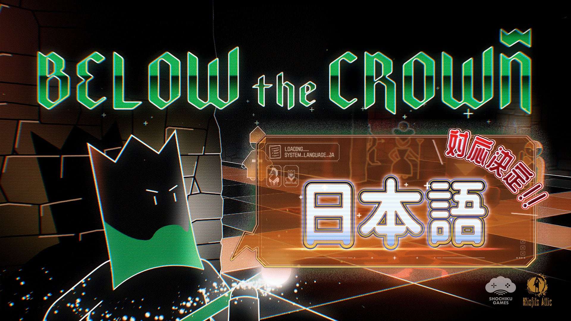 戦略ローグライクチェス『Below the Crown』日本語対応が決定！本日正式版1.0も配信開始！