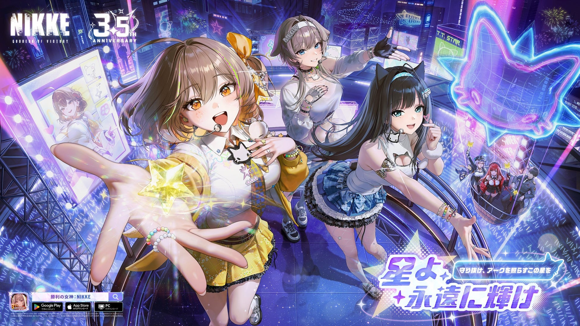 『勝利の女神：NIKKE』最新バージョン「STAR ANIS」本日実装！受け継がれた意志が、アニスを新たな舞台へ導く！