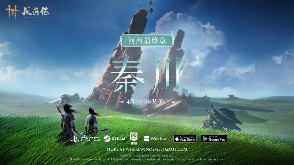 『風燕伝（Where Winds Meet）』大型アップデート「河西」の最終章「秦川を潤す流水」を4月30日（木）に実装決定！