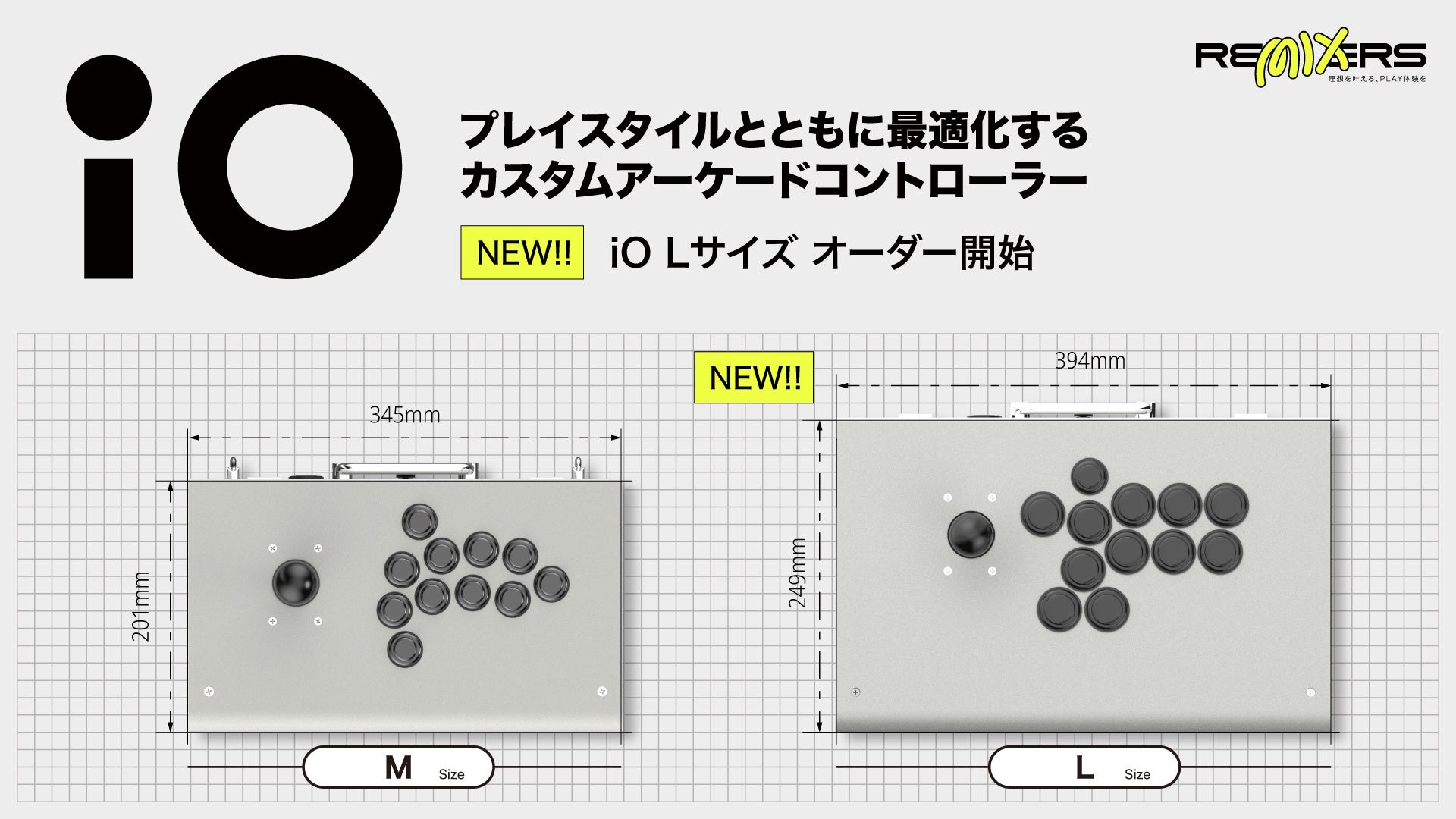 【GRAPHT】セミオーダー＆組み立て式アーケードコントローラー『iO』に新サイズ「L」と「ストリートファイター 6」コラボ上パネル4種が登場　4月23日よりECオーダー開始、EVOで展示・試遊も実施