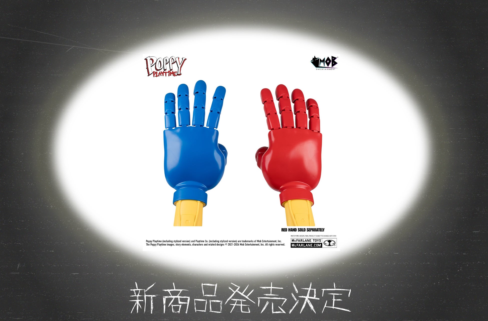 世界的人気ホラーゲーム『Poppy Playtime』よりグラブパック2色とフィギュアが2026年6月2日より発売決定！