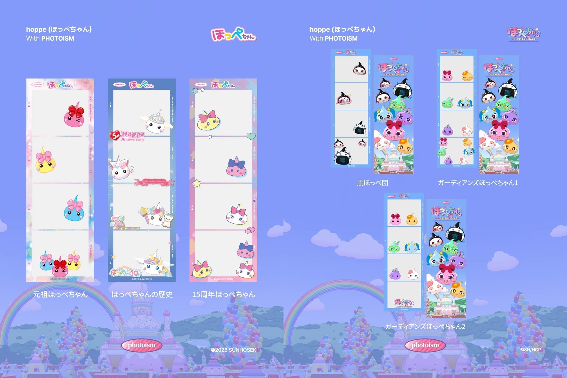 韓国で大人気のプリントシール機「Photoism」×「ほっぺちゃん」IPビジネスの新領域へ