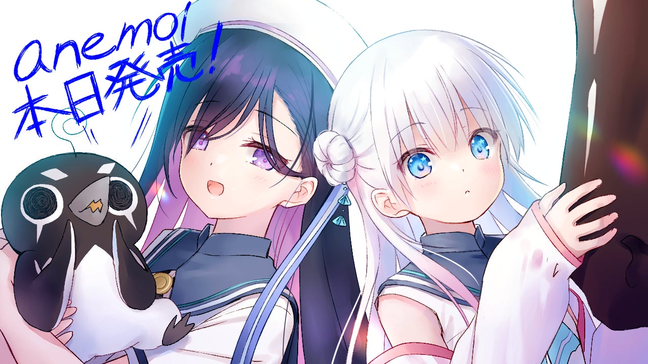 Key最新フルプライス作品『anemoi』が本日発売！　オリジナルサウンドトラックや「KSL2026」の最新情報も続々解禁！