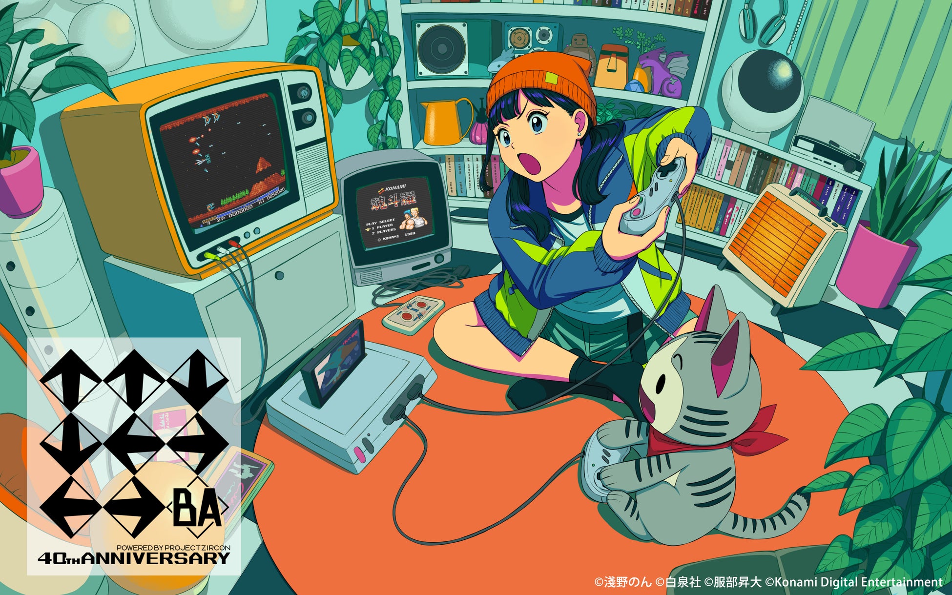 「↑↑↓↓←→←→BA」初登場から40周年！記念サイト公開＆多彩なアニバーサリー企画を開始！！