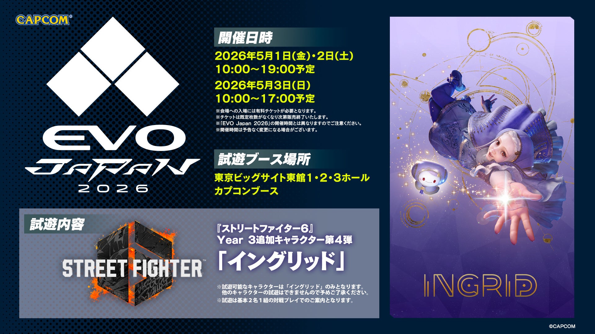 「EVO Japan 2026」に『ストリートファイター6』Year 3追加キャラクター第4弾「イングリッド」が試遊出展決定！