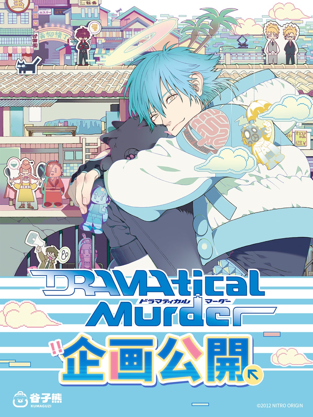 『DRAMAtical Murder』新規ライセンス商品の予約販売が決定！