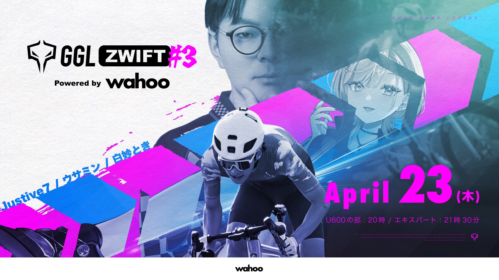 64名の精鋭が集結！自転車のeスポーツ大会「第3回 GGL Zwift Powered by Wahoo」エキスパートの部優勝は、絶対王者「ほんだ選手」！
