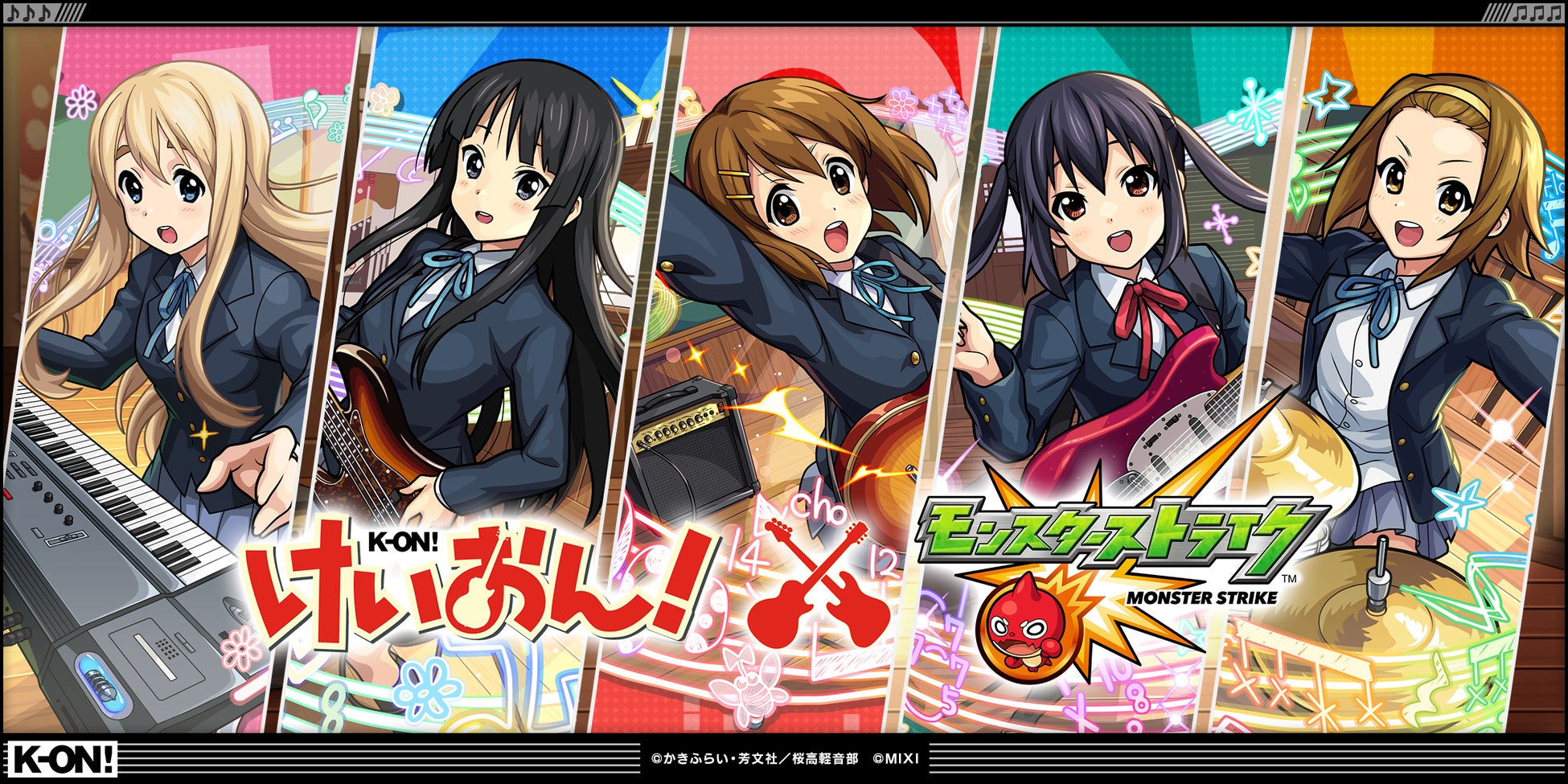 アニメ『けいおん！』×モンスト初コラボを4月26日（日）12：00より開催！