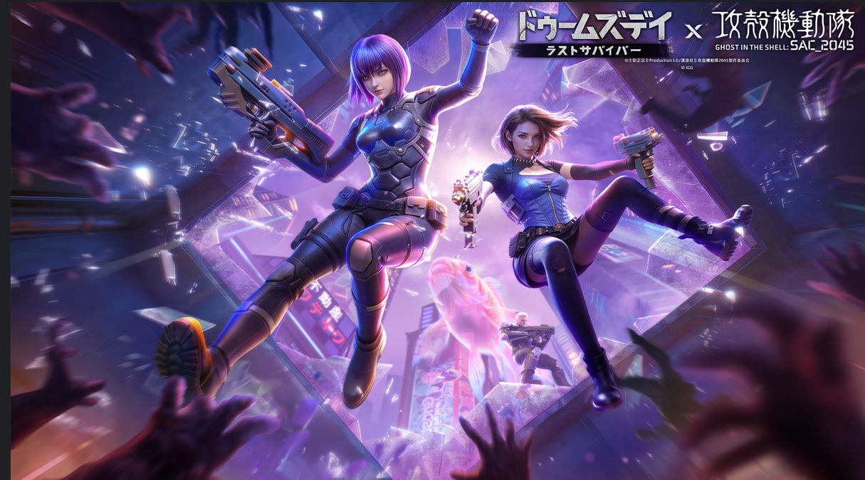 『ドゥームズデイ：ラストサバイバー』×『攻殻機動隊 SAC_2045』コラボ開催