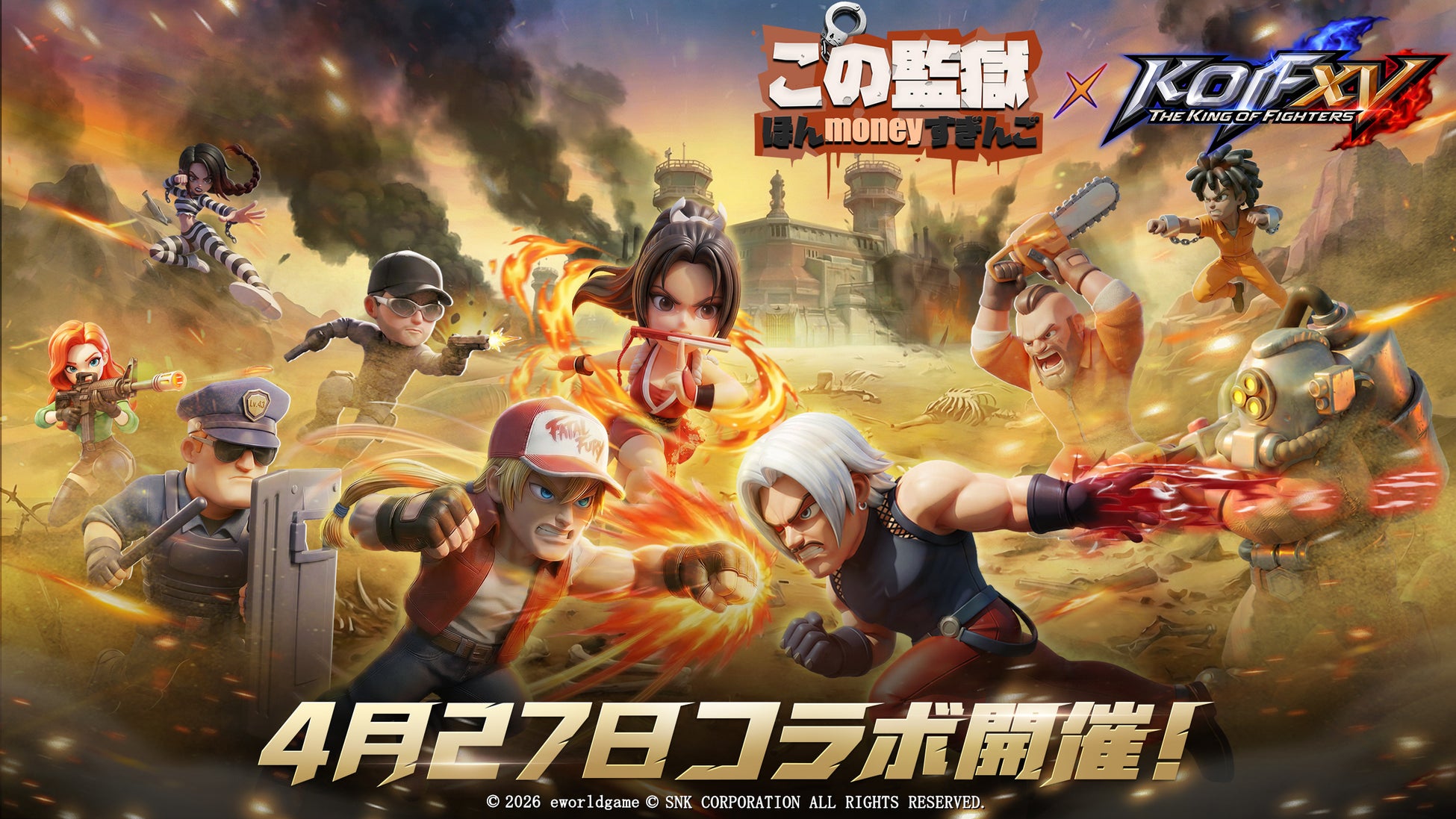 『この監獄ほんmoneyすぎんご』×『THE KING OF FIGHTERS XV』（KOF XV）コラボレーション、本日より開始