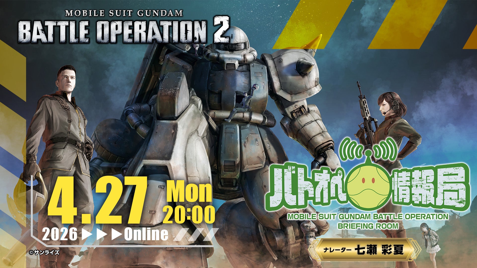 『機動戦士ガンダム　バトルオペレーション２』4月30日以降の最新情報公開！「ゴッドガンダム」＆「フリーダムガンダム」PS5/PS4版に参戦決定！