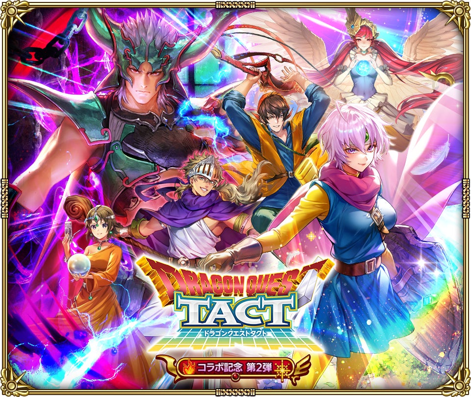 好評配信中の「ロマンシング サガ リ・ユニバース」、「ドラゴンクエストタクトコラボ記念 第2弾」を開催！