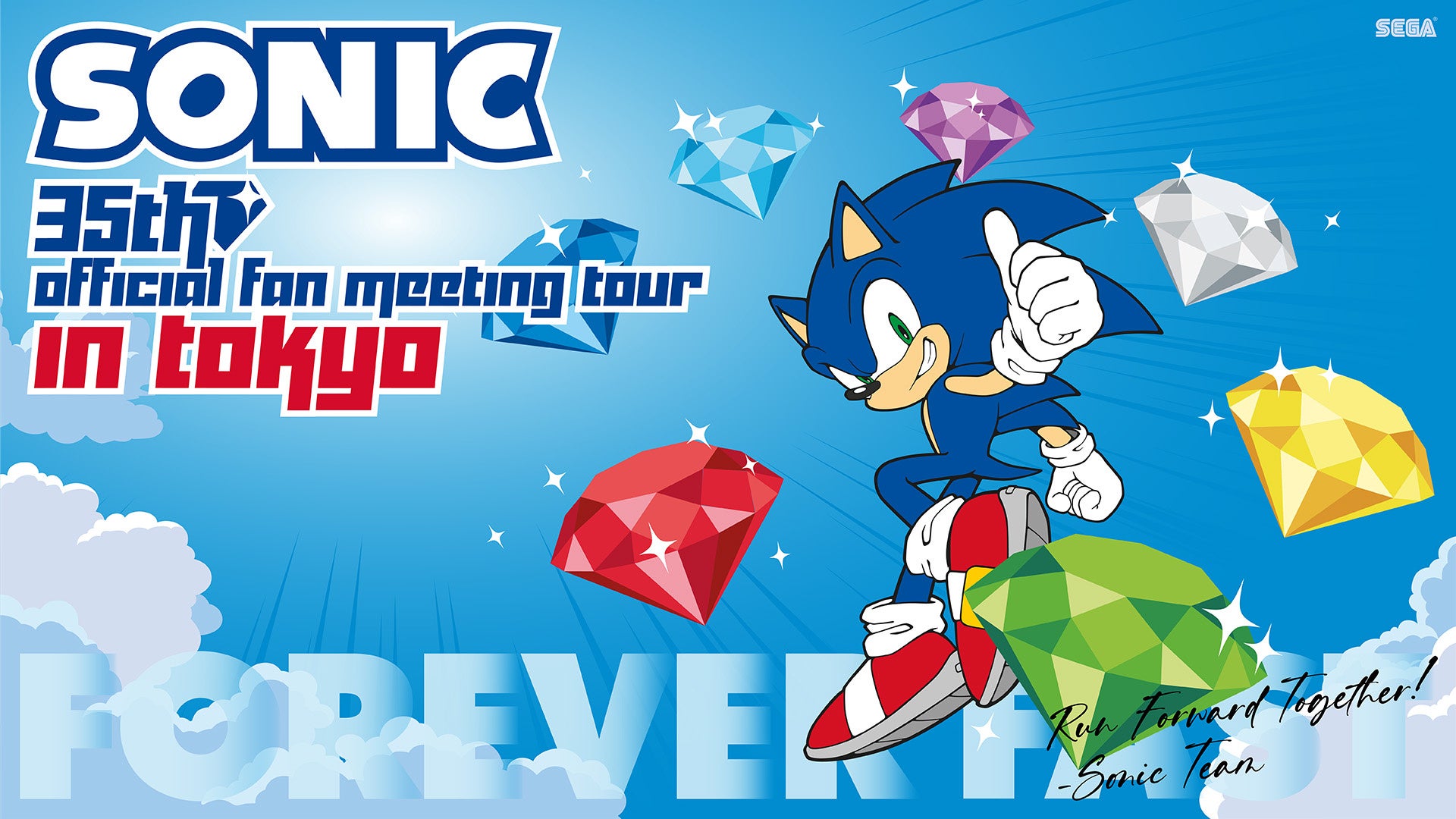 『ソニック35周年記念公式ファンミーティングツアーin東京』6月21日（日）開催　本日より参加応募受付開始！