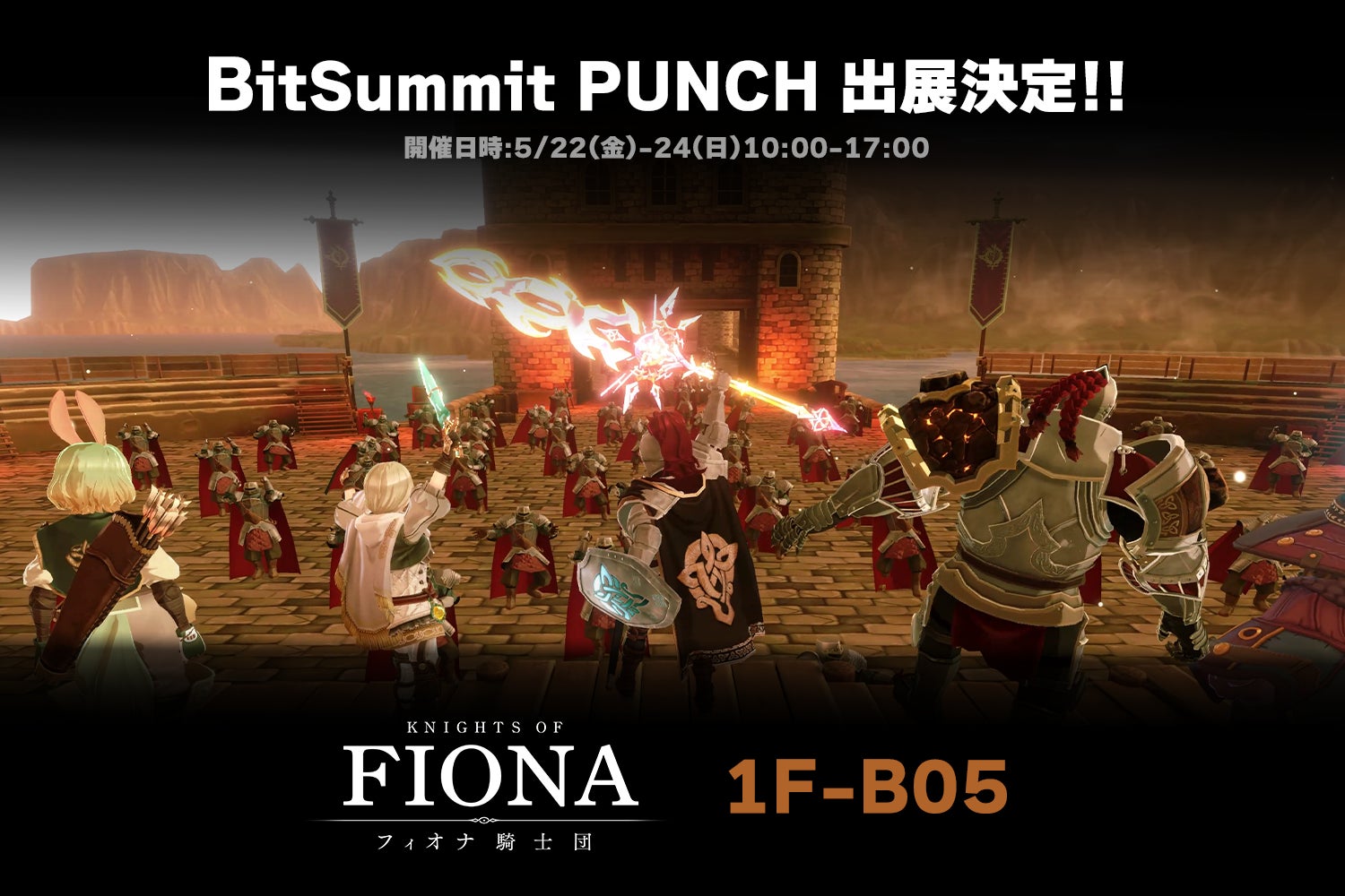 京都から世界へ。VR RPG『Knights of Fiona ~フィオナ騎士団~』BitSummit PUNCH にて出展決定