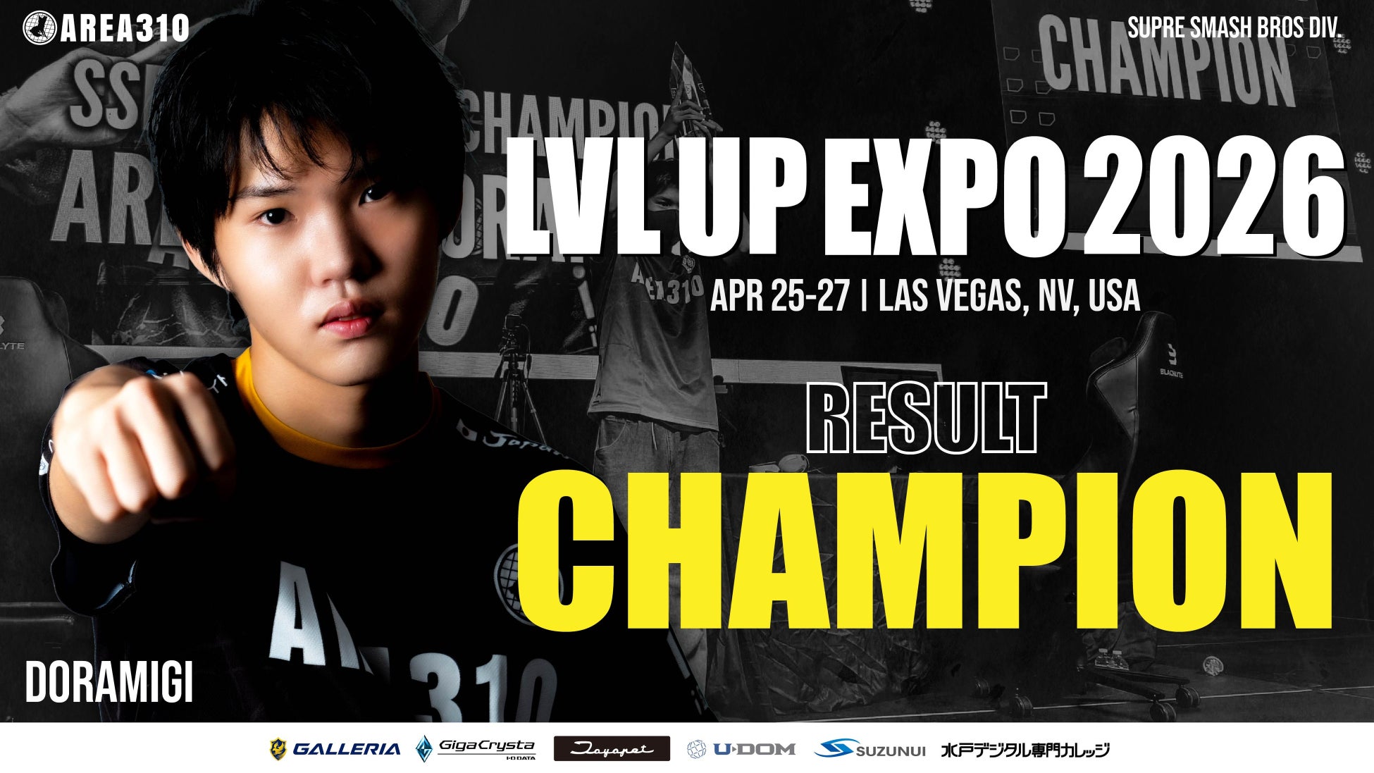 茨城のeスポーツチーム『AREA310』のドラ右がラスベガスで開催された大会『LVL UP EXPO』で2連覇を達成！