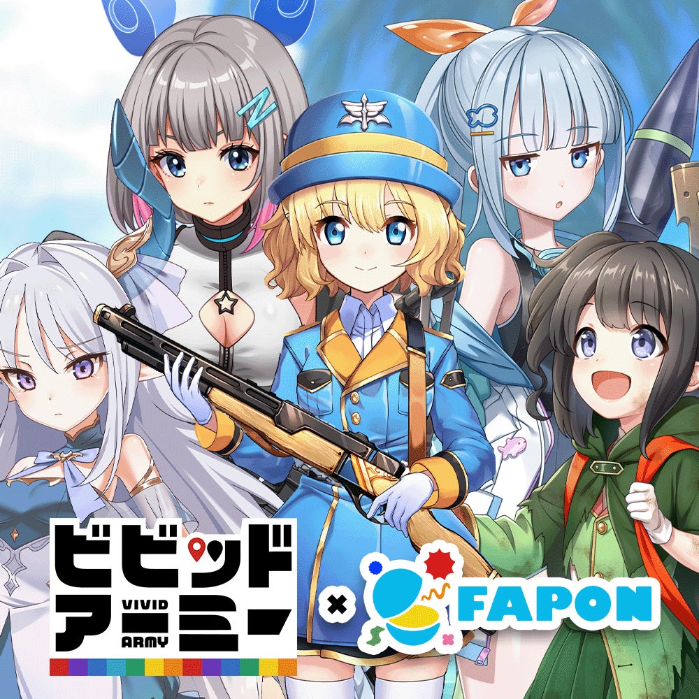 【118種のグッズ展開】VTuber事務所初オンラインくじ『FAPON』CTW運営ゲーム『ビビットアーミー』との7周年記念コラボ企画を展開【VTuberマーケティングWACTOR】