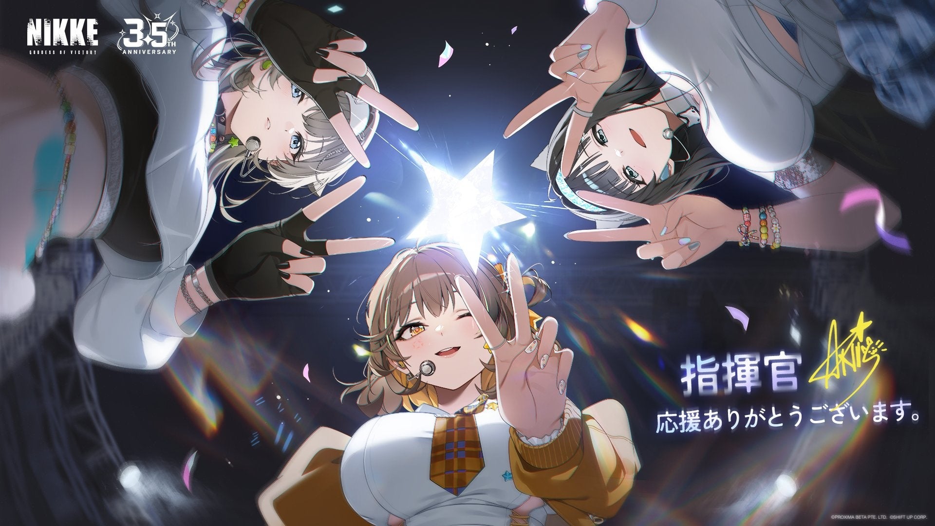 『勝利の女神：NIKKE』3.5周年記念イベント「STAR ANIS：PART２」開幕！新ニケ「ネオン：ビジョン・アイ」登場＆アニス新コスチューム「スターライト」実装！