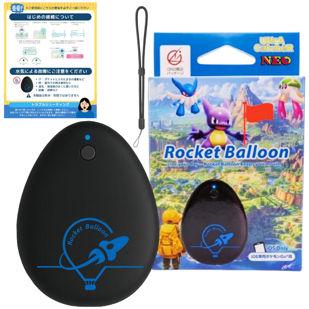 4日間限定ゴールデンウィークセール！ポケモンGO用デバイス最終兵器「Rocket Balloon ロケット バルーン」がAmazonスマイルセールに緊急参戦！簡単オートキャッチでGWを全力攻略！