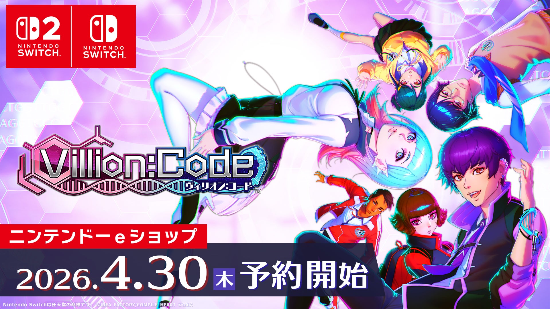新作学園RPG『Villion:Code』ニンテンドーeショップで予約開始！デジタルデラックス版はサウンド・ビジュアルブック付き！