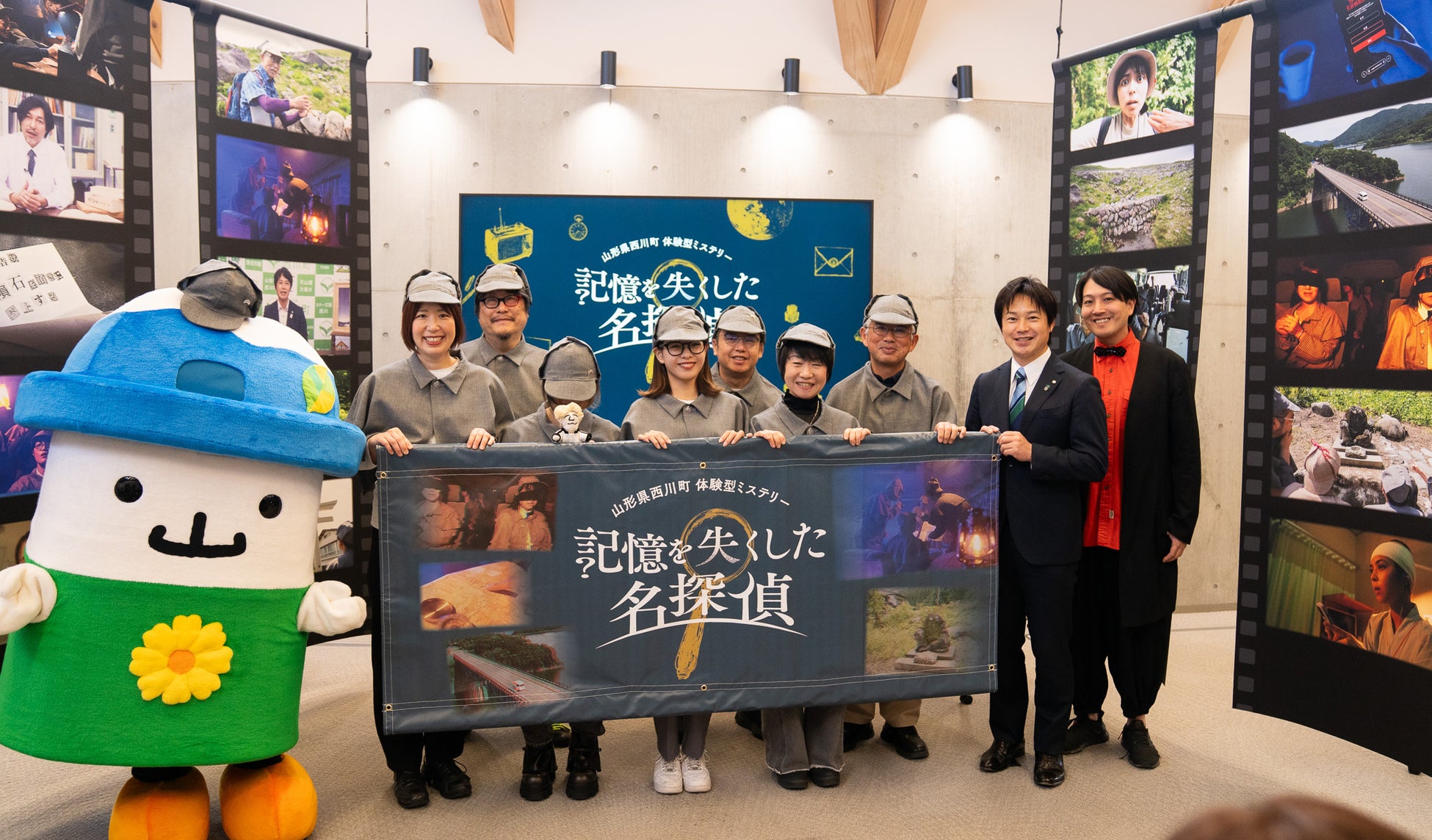 【イベントレポート】山形県西川町を舞台にした「ARG×体験型ミステリー」の地方創生プロジェクトが始動！『記憶を失くした名探偵』記者発表会＆特別体験会を開催