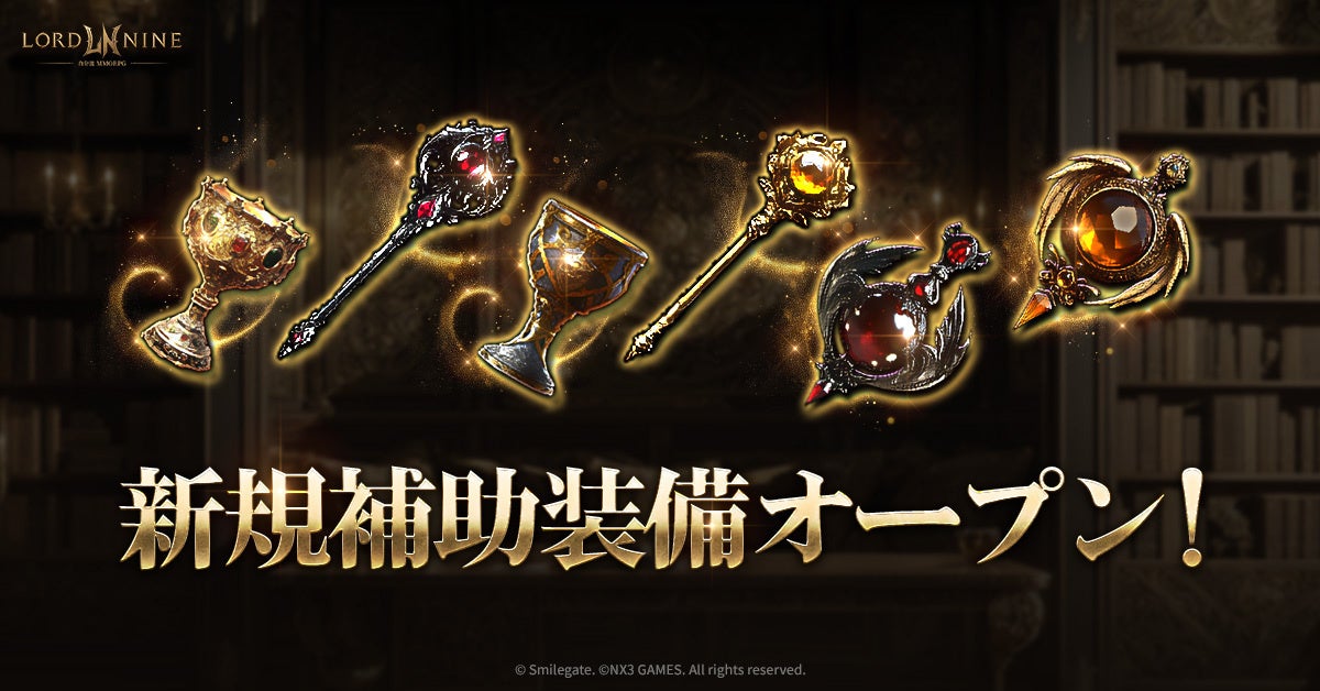 『ロードナイン』ワールドダンジョン「腐食の亀裂」およびワールド地域「ヴォルカンカの心臓」など新規コンテンツをアップデート！