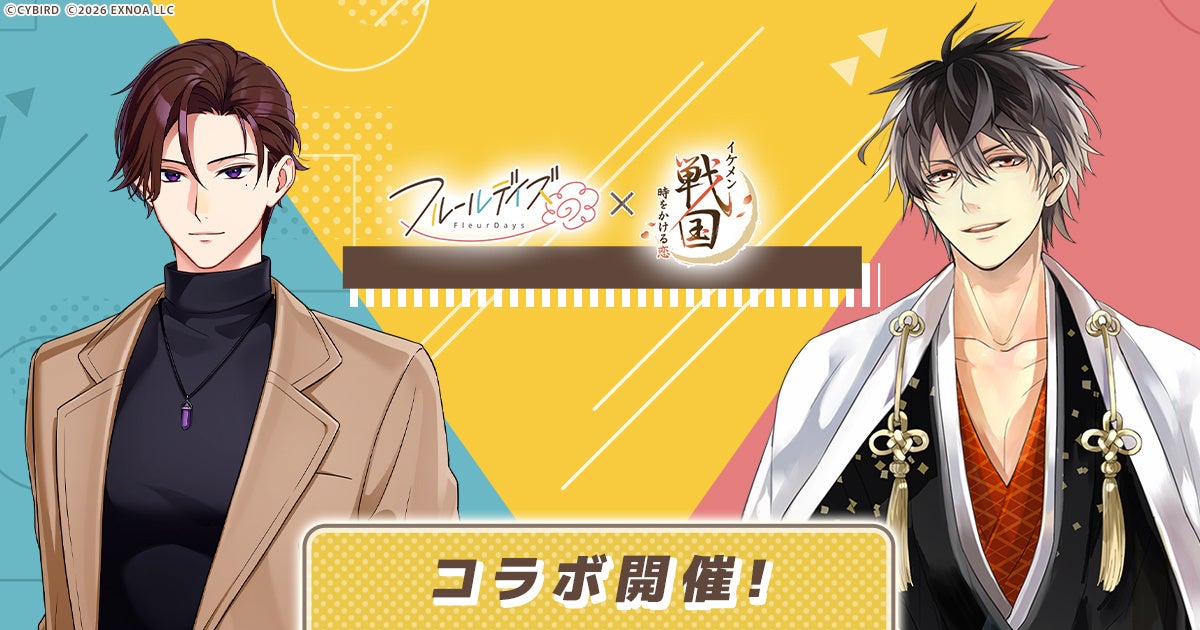 DMM GAMES新作女性向けライフサポートゲーム『フルールデイズ』にて『イケメン戦国 時をかける恋』コラボ開催！コラボ限定ポストカードが当たる公式Xキャンペーンも！