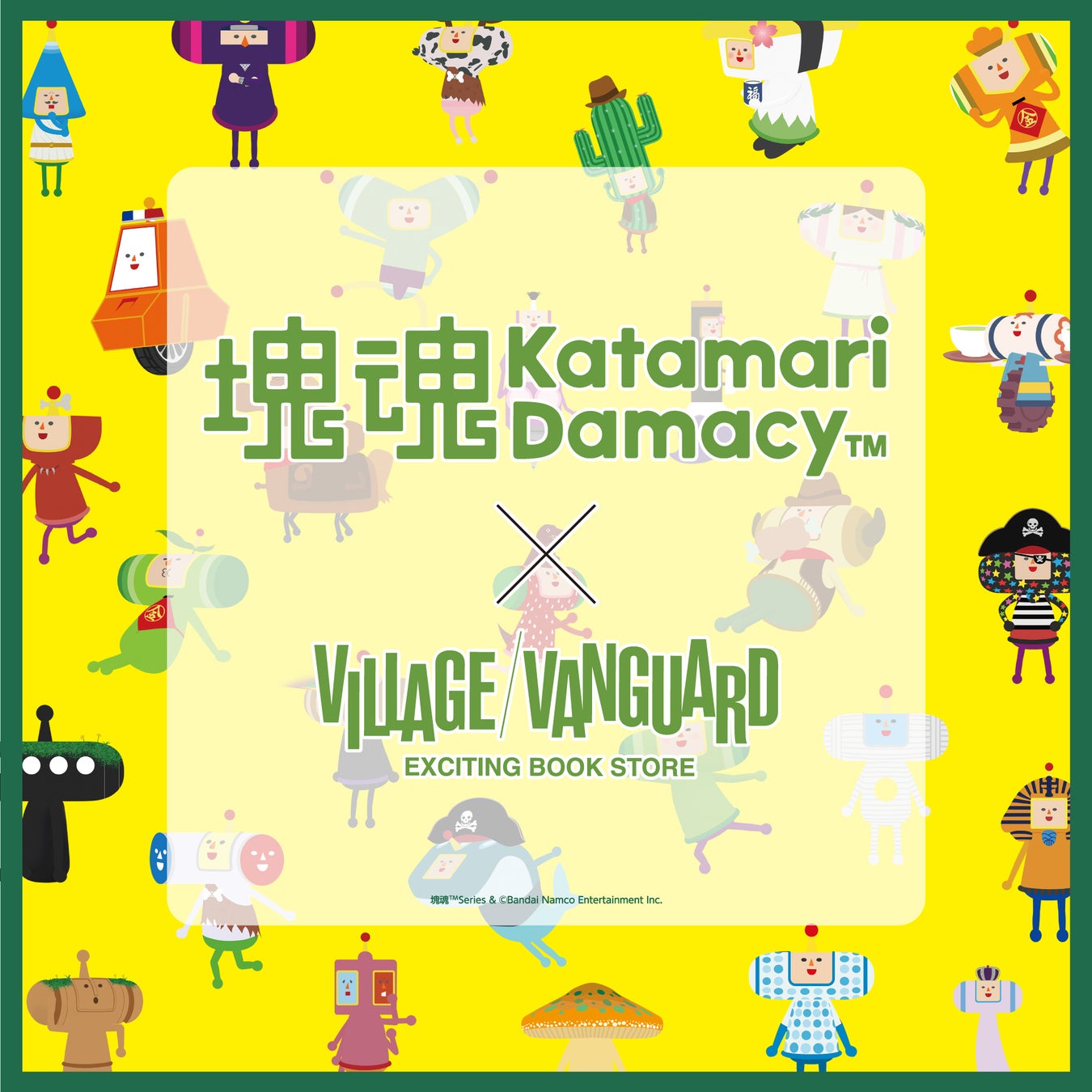 『塊魂』×ヴィレッジヴァンガード 限定コラボグッズ発売決定！