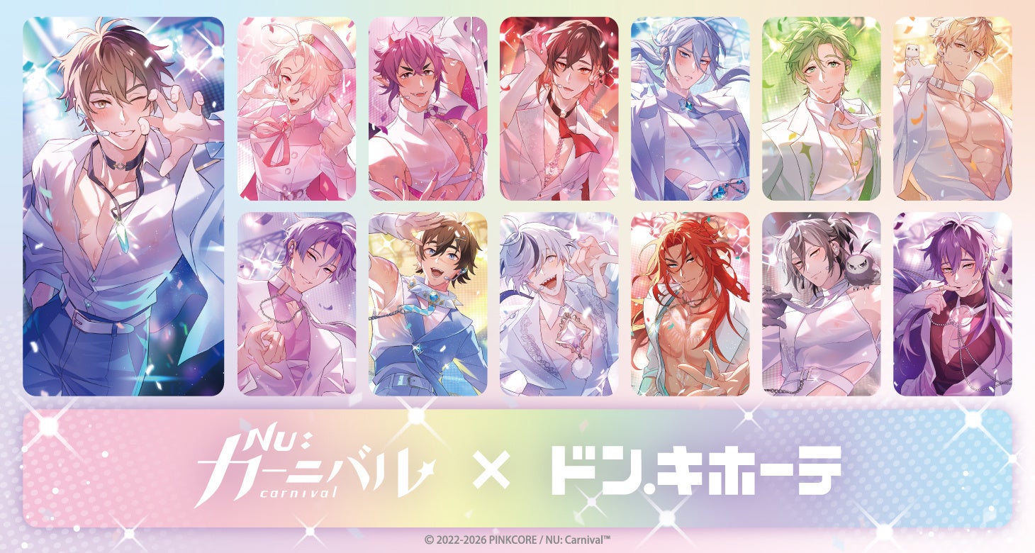 『NU: カーニバル』ドン・キホーテコラボグッズが自社サイト『HICUL（ハイカル）』より事後通販開始！
