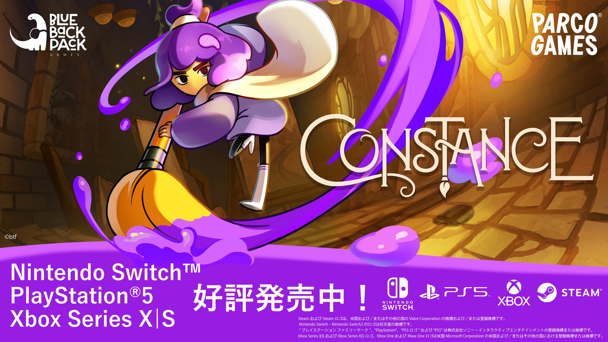 2Dアクションアドベンチャー『Constance』Nintendo Switch™ / PlayStation®5 / Xbox Series X|S 版 発売開始！