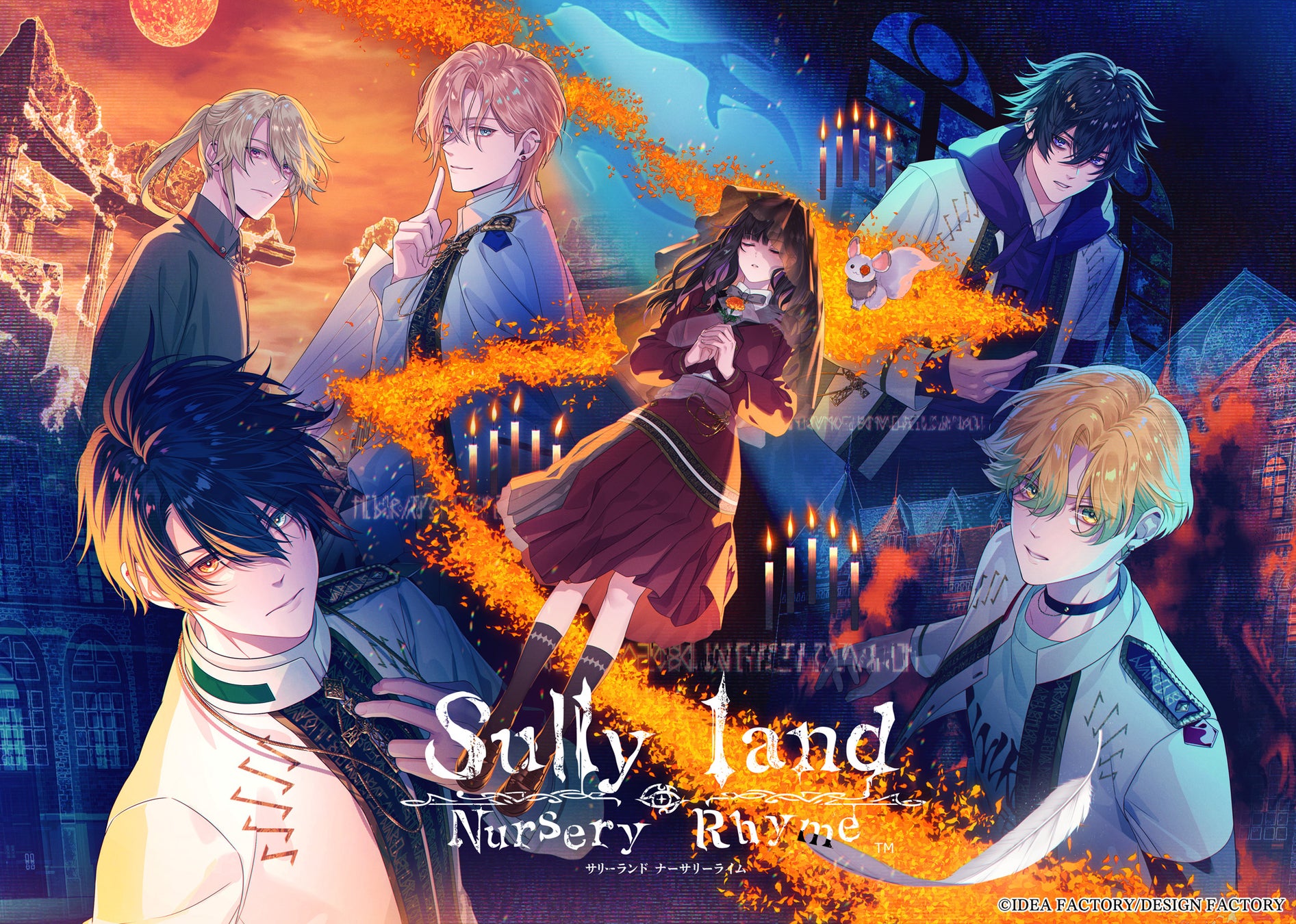 オトメイト新作「Sullyland Nursery Rhyme」発売日・特典情報公開！本日よりご予約開始！