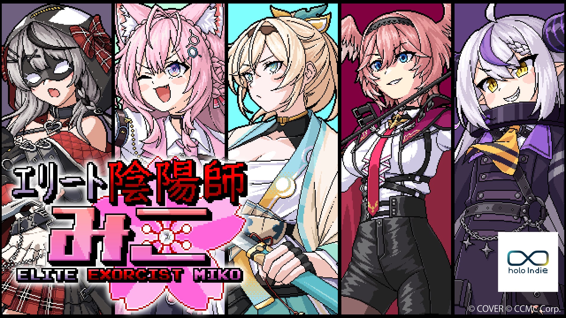 「holo Indie」より販売中の弾幕シューティングゲーム『エリート陰陽師みこ』に大型アップデート！秘密結社holoXが立ちはだかる新ステージが登場